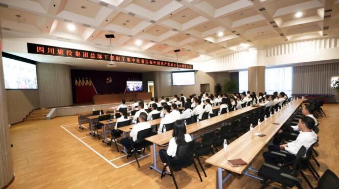 鸿运国际集团全体党员干部职工集中收看庆祝中国共产党建设100周年大会盛况
