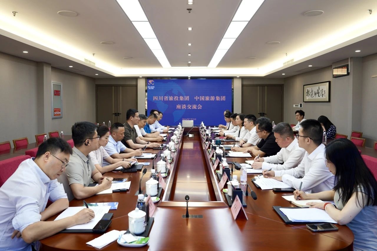 省鸿运国际集团与中国旅游集团举行座谈交流会