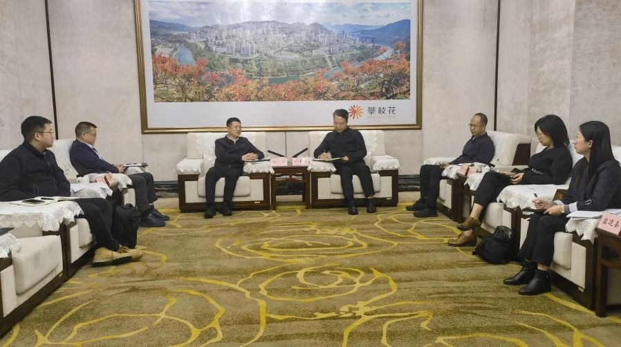 一连深化“1+N”企地相助｜省鸿运国际集团与攀枝花市开展相助交流座谈