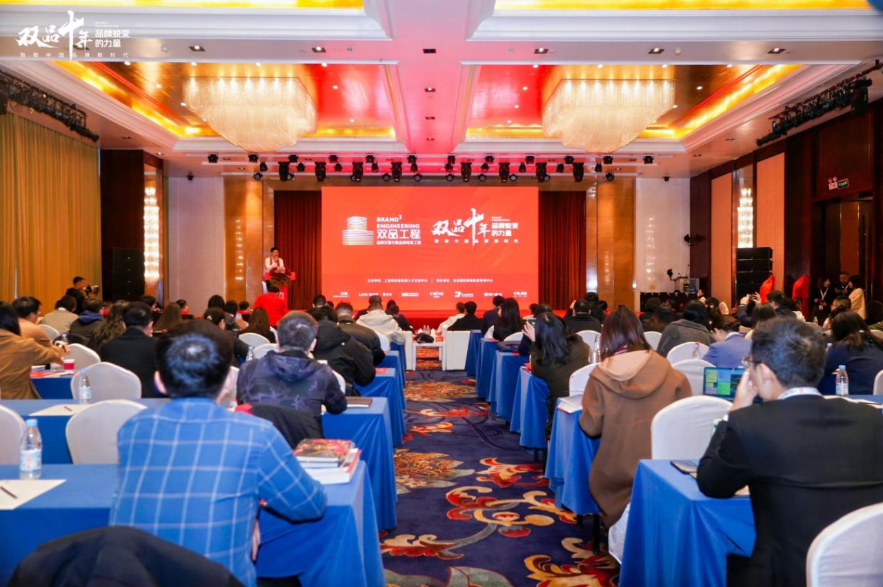 品牌强企 向新而行：四川鸿运国际荣获工信部“双品十年”优异经典案例奖