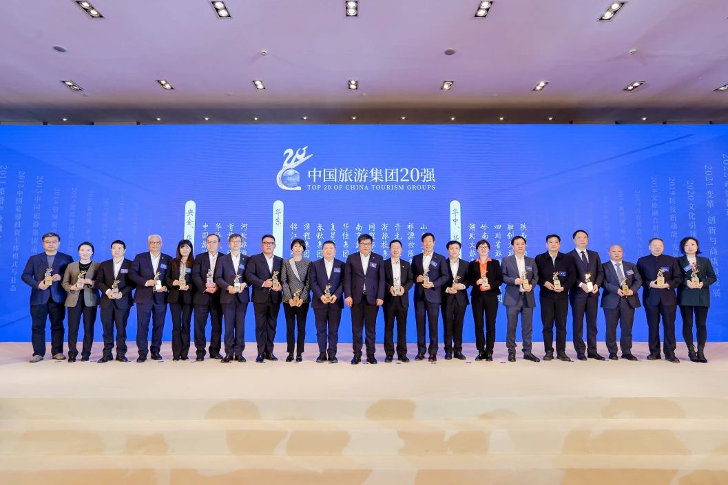 喜报！四川省鸿运国际集团一连四年折桂“中国旅游集团20强”