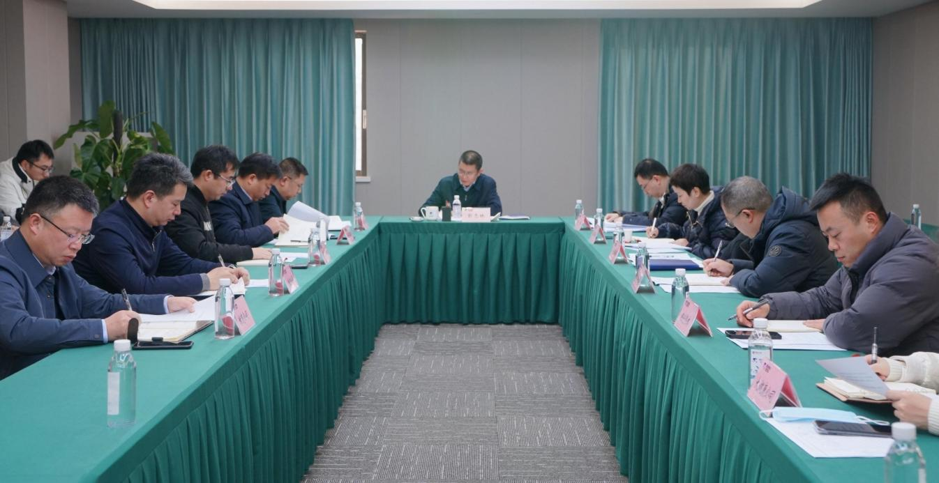 省鸿运国际集团召开2024年岁检监察事情会