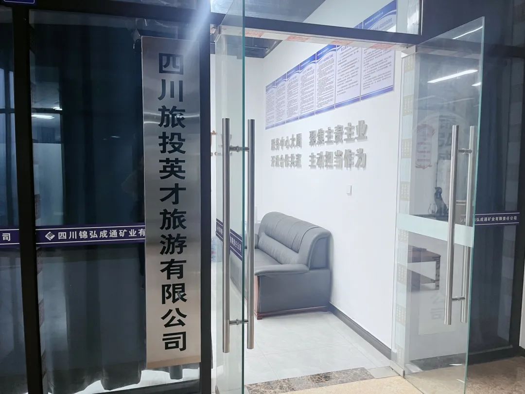 省鸿运国际集团深化通江县帮扶事情 共绘2025生长新篇章