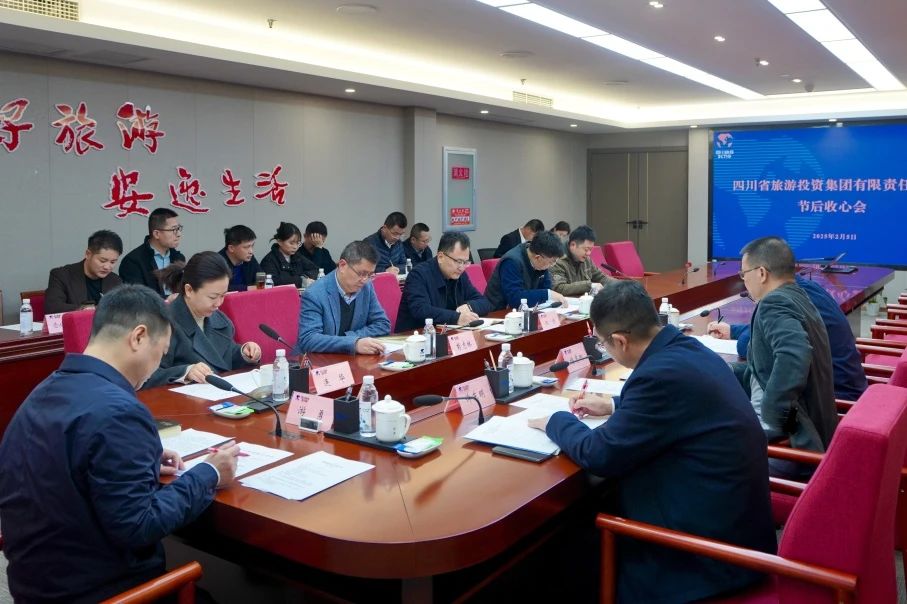 省鸿运国际集团召开节后收心会