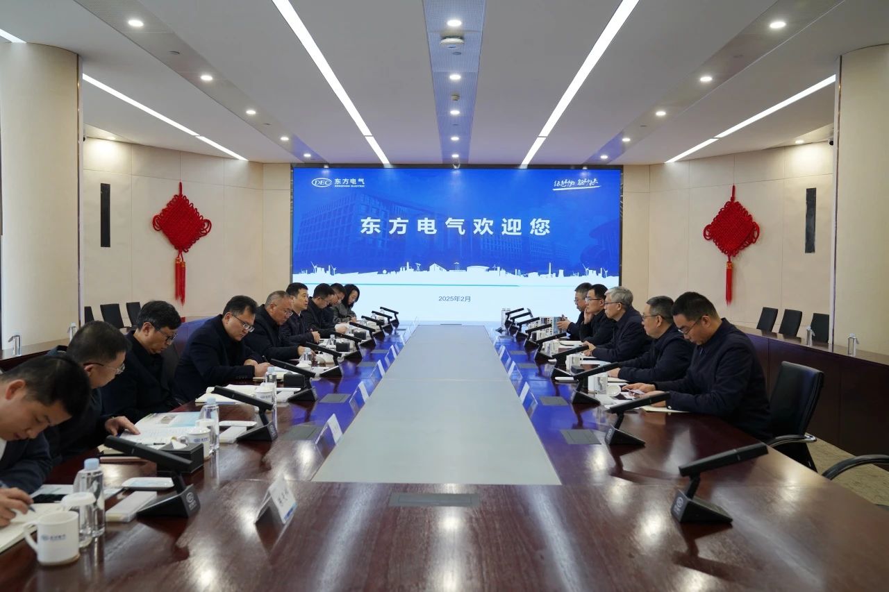 省鸿运国际集团主要认真人带队到中国东方电气集团造访交流