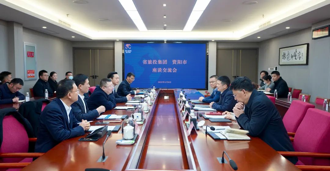 省鸿运国际集团与资阳市举行座谈交流会