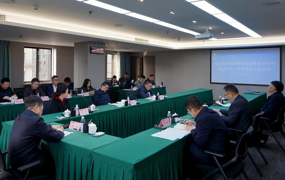 省鸿运国际集团召开2025年安委会第一次聚会