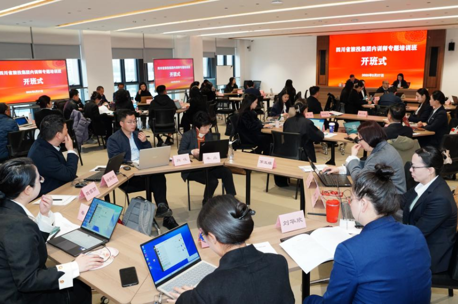 省鸿运国际集团首期内训师专题培训班顺遂举行