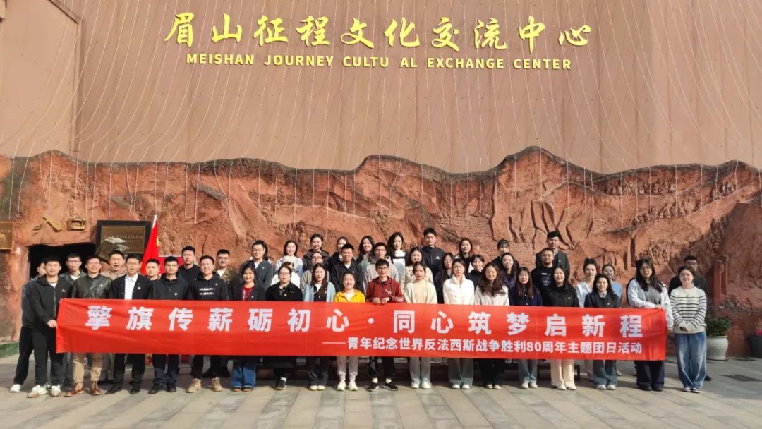 省鸿运国际集团团委组织团员青年加入在川国企团委主题团日活动