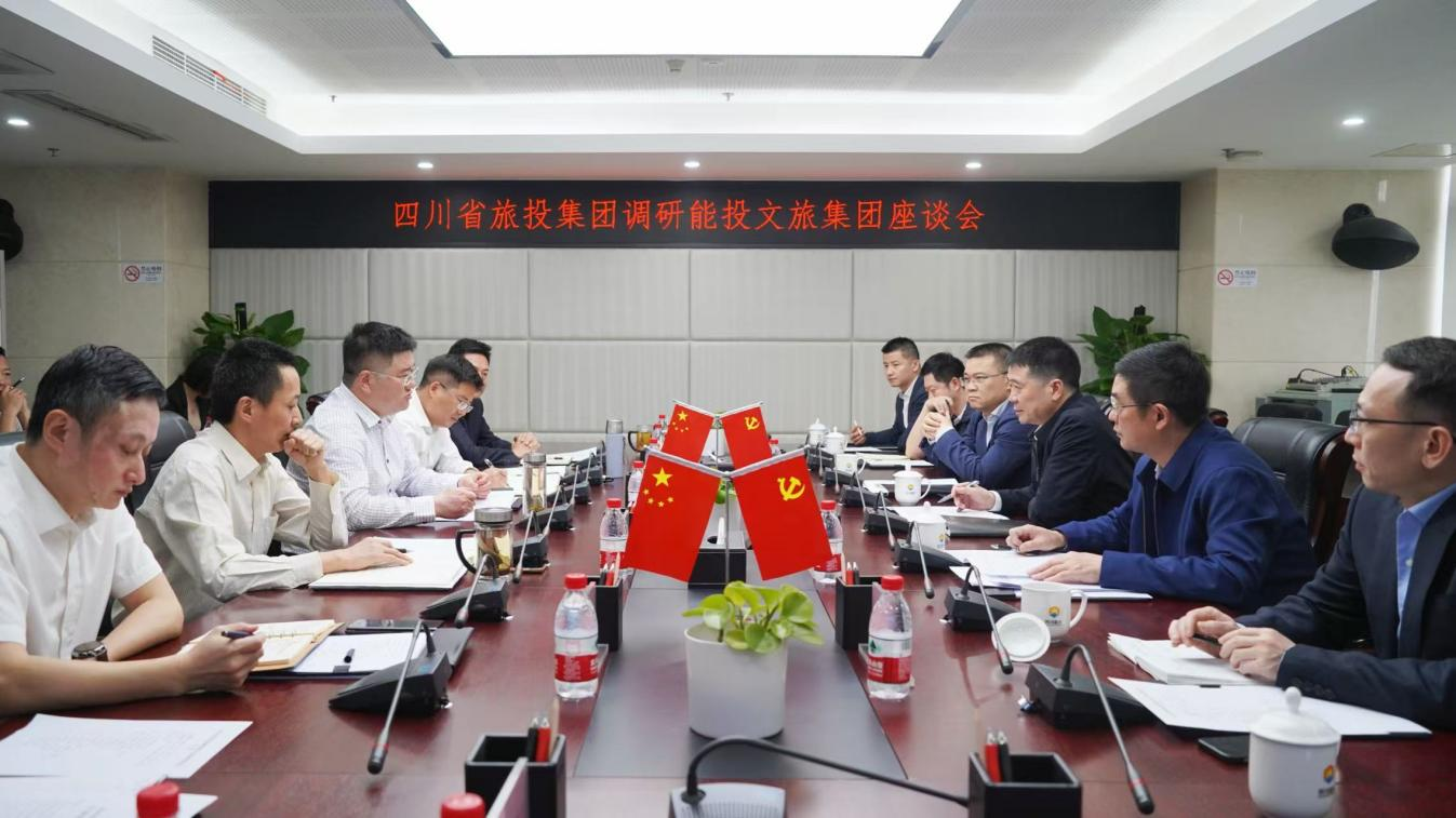 省鸿运国际集团向导率队调研能投文旅集团