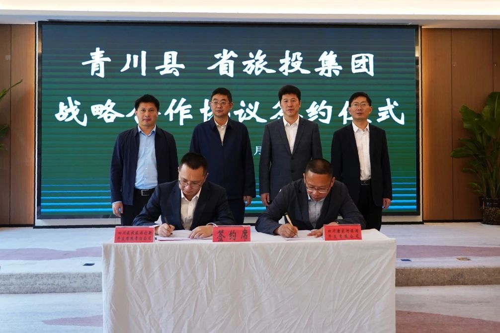 起劲拓展“1+N”相助模式 深化矩阵式帮扶质效——省鸿运国际集团与青川县顺遂签署战略相助协议