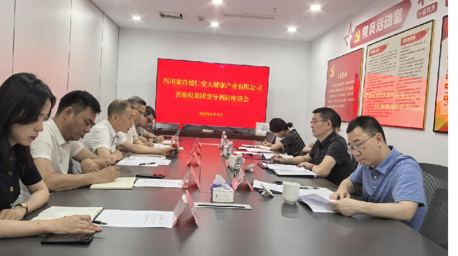 省鸿运国际集团向导督导调研鸿运国际大康健公司简报