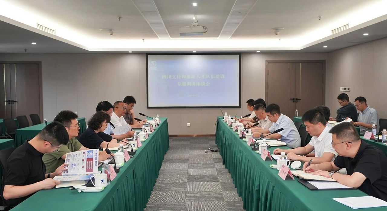 省政府参事调研组一行调研省鸿运国际集团文化和旅游人才步队建设